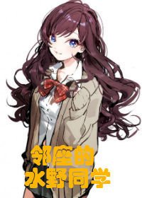 （綜漫同人）[排球]鄰座的水野同學