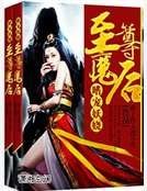 《至尊妖嬈之血瞳魔後》
