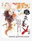 《炮灰養女》