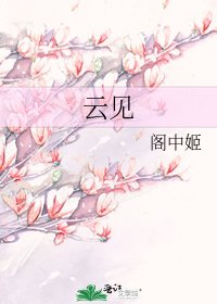 《雲見》