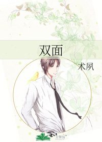 雙面