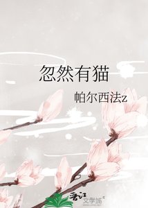《忽然有貓》