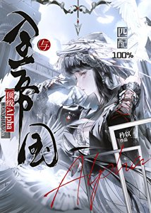 《與全帝國頂級Alpha匹配100%》